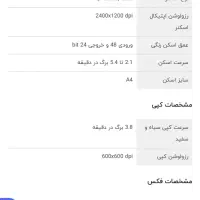پرینتر اپسون L3250 مناسب برای استنسیل تتو|پرینتر، اسکنر، کپی، فکس|تهران, دربند|دیوار