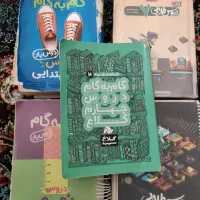 کتاب کمک درسی