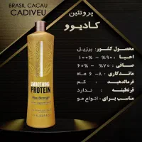 پروتئین مو|آرایشی، بهداشتی، درمانی|تهران, سردارجنگل|دیوار