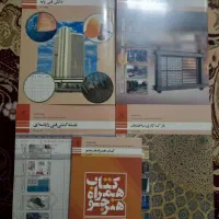 کتاب دهم ساختمان