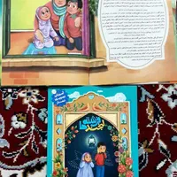 کتاب کودک داستان هوش رنگامیزی خلاقیت آموزشی|کتاب و مجله آموزشی|قم, چهار مردان|دیوار