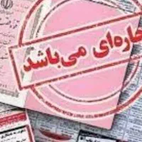 سند اجاره ای