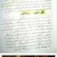 دعا طم طم و امام غزالی|کتاب و مجله مذهبی|قزوین, |دیوار