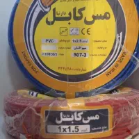تولید سیم و کابل و لوله گالوانیزه سردو گرم
