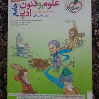 کتاب های کنکور رشته انسانی|کتاب و مجله آموزشی|زنجان, |دیوار