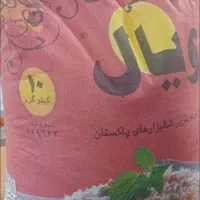 برنج رویال پاکستانی سوپر باسماتی