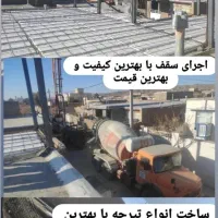 تیرچه بتنی انابد بانگاه هادی مقرب دفتر|مصالح و تجهیزات ساختمان|انابد, |دیوار