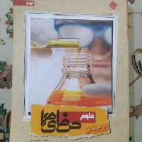 علوم حرفه ای ها تیزهوشان نهم مبتکران