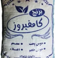 برنج کامفیروزی اصل