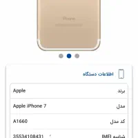 apple.7|موبایل|اهواز, کمپلو جنوبی|دیوار