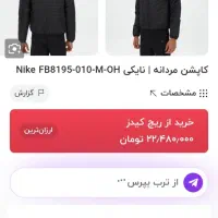 لباس مردانه کاپشن مردانه نایک اورجینال|لباس|لاهیجان, شهید آوینی|دیوار