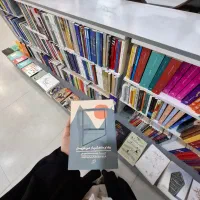 تعدادی کتاب برای فروش باقیمت ۵۰الی ۸۰