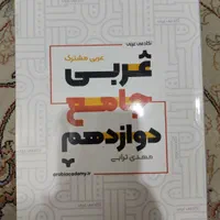 کتاب تست و نهایی کنکور تجربی|کتاب و مجله آموزشی|تهران, شهرک نفت|دیوار
