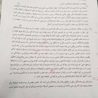 نیرو منظم وقت شناس