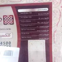 فرش 2×۳ ۶متری درجه یک 1500شانه نو|فرش|بجنورد, |دیوار