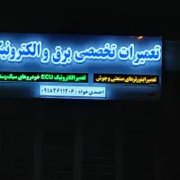 چاپ بنر وتابلوسازی اعظمی( نگین غرب)|خدمات پیشه و مهارت|ایوان, |دیوار