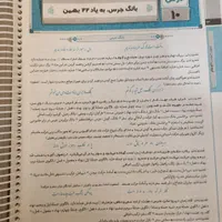 کتاب سیر تا پیاز فارسی یازدهم نو با فنر بدون خط|کتاب و مجله آموزشی|اصفهان, ناصرخسرو|دیوار