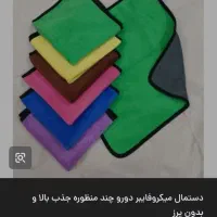 دستمال آشپزخانه