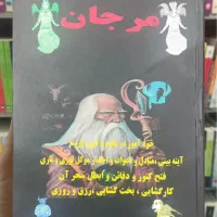 دعا ادعیه تضمینی