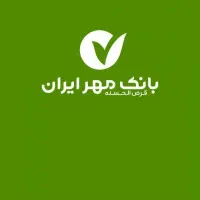 خریدار معدل حساب بانک قرض الحسنه مهر وسایر بانکها