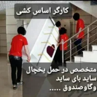 امـنیت بار مسقف کارگر مجوزدار بسته بندی|خدمات حمل و نقل|اردبیل, |دیوار