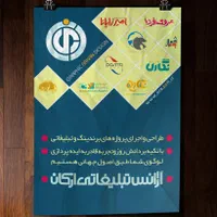 آژانس تبلیغاتی ارکان. طراحی لوگو. چاپ کارت ویزیت|خدمات رایانه‌ای و موبایل|میاندوآب, |دیوار