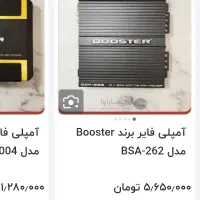 آمپلی فایر سیستم|گیتار، بیس، امپلیفایر|اردبیل, |دیوار