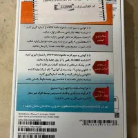 آیفون ۱۳ هلث ۱۰۰ فوری|موبایل|قم, تعویض پلاک|دیوار