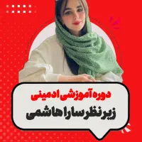 ادمین اینستاگرام،ادیتور و...|خدمات رایانه‌ای و موبایل|یاسوج, |دیوار