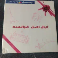 لومینارک اصل فرانسه تعداد۲۲عدد|ظروف سرو و پذیرایی|سراب, |دیوار