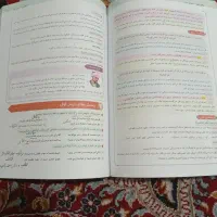 کتاب ماجرای بیست جامع نهم خیلی سبز|کتاب و مجله آموزشی|تهران, شهرک فردوس (حسینی)|دیوار