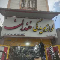 تابلو برقی