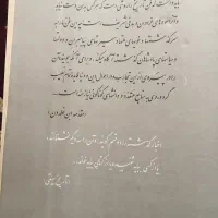 روزنامه اطلاعات سال ۱۳۱۸ صحافی شده|کلکسیون اشیاء عتیقه|شیراز, آزادی|دیوار