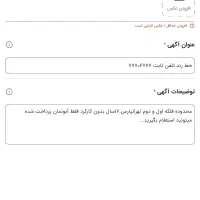 خط رند تلفن ثابت ۷۷۷۰۶۷۷۷