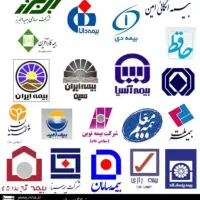 صدور بیمه ثالث وبدنه و حوادث بدون چک وسفته