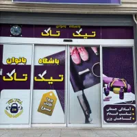 مربی باشگاه بانوان همراه با شاگرد