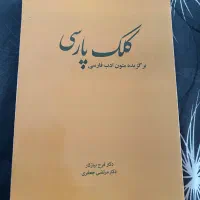 کتاب های عمومی و تخصصی روانشناسی