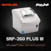 فیش پرینتر بیکسولون و بارکدخوان دیتالاجیک فروشگاهی