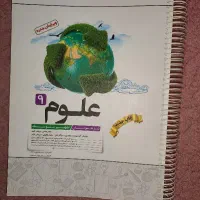 کتاب علوم کاهه
