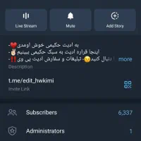 فروش برترین پیج اینستاگرام و چنل تلگرام ادیت حکیمی