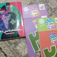 کتاب کمک درسی دهم