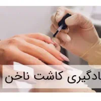 آموزش کاشت و سالن مجهز آماده همکاری با پرسنل