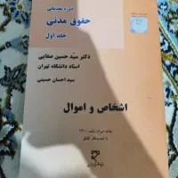 کتاب دانشگاهی