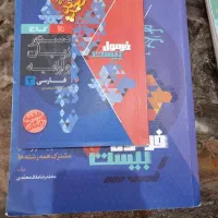 فرمول بیست فارسی و زبان دوازدهم