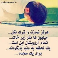 ادای نماز و روزه قضا