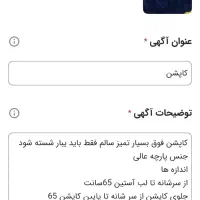 کاپشن|کفش و لباس بچه|مشهد, یوسفیه (شهرک غرب)|دیوار