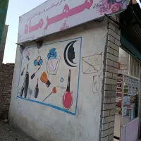 فروش مغازه