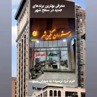 وسایل رستوران