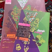 کتاب کمک درسی هشتم نهم دهم
