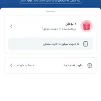 دعوت بلو بانک